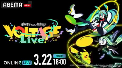 Pokémon feat. Hatsune Miku VOLTAGE Live! 將於 3 月 22 日在 ABEMA PPV ONLINE LIVE 獨家直播