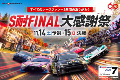 ENEOS Super Taikyu Series 2026 Round 7 S-Tai Final Advance Tickets Go on Sale August 27th