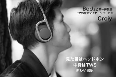 外觀像耳罩式耳機，功能卻是真無線（TWS）——「Croiy」頭戴式無線耳機現於二子玉川 Tsutaya Kaden+ 展示中
