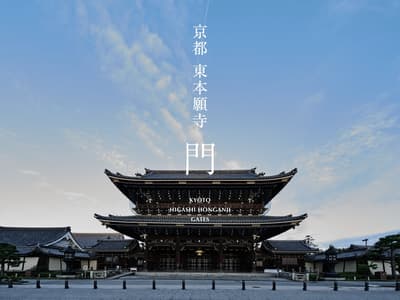 Higashi Honganji in Kyoto Launches a New Project Around Its Six Gates, With a Multilingual Website, Exclusive Goods and an English Guided Tour