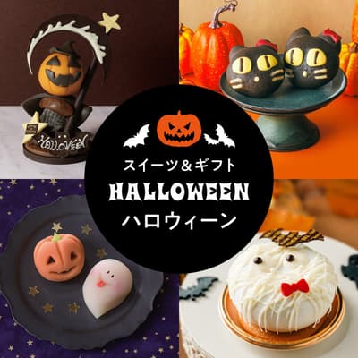 Seibu Ikebukuro Menawarkan Kudapan Halloween Terbatas, Mulai dari Puding Labu hingga Kue Kucing Hitam dan Hidangan Penutup Mumi
