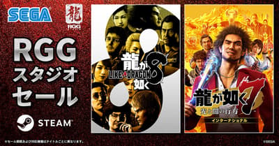 Steam RGG Studio 特賣：《人中之龍 8》75 折、《人中之龍 7 光與闇的去向 國際版》6 折