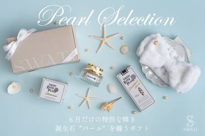 6월의 탄생석은 진주 — SWATi 배스 펄(BATH PEARL)로 선물하는 의미 있고 고급스러운 목욕 경험