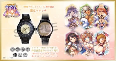 Reloj conmemorativo del 10.º aniversario de KAMIHIME PROJECT ya disponible en FanFunMARKET, incluye tarjeta con mensaje del personaje
