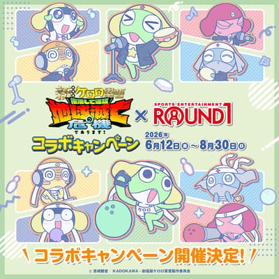 「Keroro軍曹」與 Round1 聯名活動將於今年夏天登陸全日本各分店
