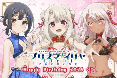 Fate/kaleid liner Prisma Illya: Licht – The Nameless Girl Online Lottery Celebrates Illya, Miyu, and Chloe's Birthdays