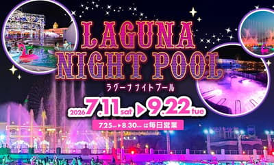 Lagunasia 夜間泳池將於 2026 年 7 月 11 日開放迎接夏季
