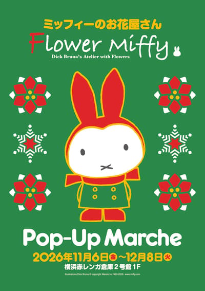 Flower Miffy Pop-Up Marche lleva coronas de Navidad de Miffy y regalos de invierno al Yokohama Red Brick Warehouse, del 6 de noviembre al 8 de diciembre de 2026