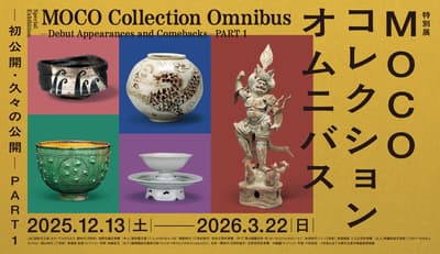 The Museum of Oriental Ceramics, Osaka Unveils Special Exhibition MOCO Collection Omnibus with First-Ever Public Displays