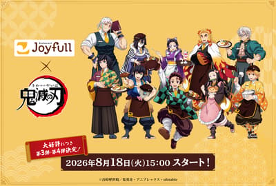 Joyfull x 鬼滅之刃聯名活動邁入第三、四彈，推出七款全新菜單