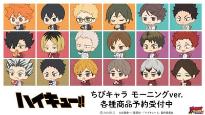 AMNIBUS推出《排球少年！！》Q版角色Morning Ver. 壓克力立牌等商品預購