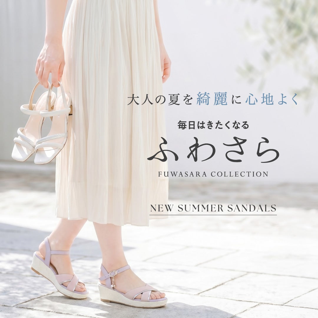 JELLY BEANS Releases New "Fuwasara" Sandals for Spring/Summer 2026