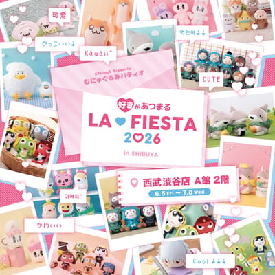 Munyugurumi Patio 角色商品活動「LA FIESTA」即日起於西武澀谷店舉辦至 2026 年 7 月