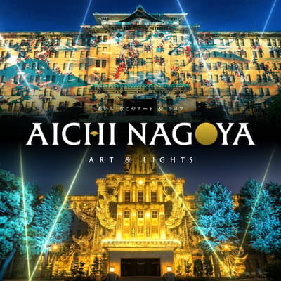 AICHI NAGOYA ART＆LIGHTS Menyoroti Gedung Pemerintah Prefektur Aichi dan Balai Kota Nagoya mulai 17 September
