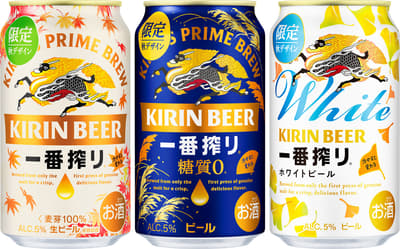 KIRIN ICHIBAN lanza latas de edición limitada con diseño otoñal que cambian de color al enfriarse