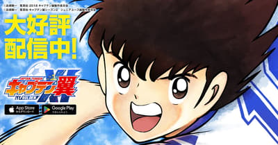 《足球小將翼》手遊《Captain Tsubasa: My Golden XI》全球正式上線