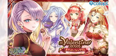問答RPG：魔法使與黑貓維茲推出St.Valentine 2026活動
