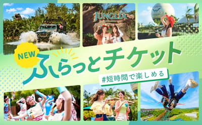 JUNGLIA OKINAWA Introduces Limited-Time "Furatto Ticket" for Short-Stay Visitors as Part of 1st Anniversary Program
