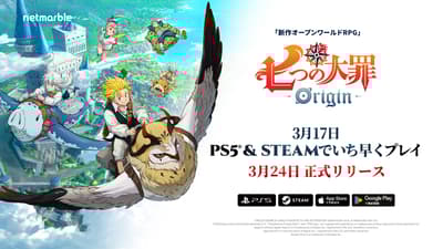 全新開放世界RPG《七大罪：起源》正式定檔3月24日全平台推出；PlayStation 5和Steam版本將於3月17日搶先開放
