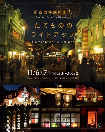 Edo-Tokyo Open Air Architectural Museum Lights Up Its Historic Buildings with a Special Night Opening on November 6 and 7