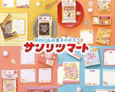 Kanipan, Genji Pie, and More Classic Snacks Reimagined as Retro Stationery in New Sanritsu x Furukawa Shiko Collab