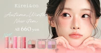 Kirei&co. Meluncurkan "Churu Lip" Filter Lip dan Palet Eyeshadow 4 Warna pada 5 Oktober