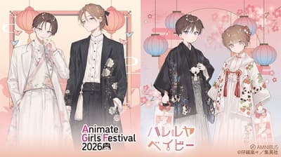 AMNIBUS to Exhibit at Animate Girls Festival 2026 in Ikebukuro With Early Sales of New Hallelujah Baby Goods