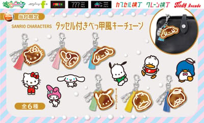 Sanrio Characters' Grown-Up Cute Tortoiseshell-Style Tassel Keychains Launch at Kapuebo on August 13