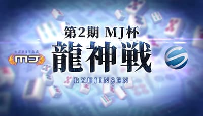 Season 2 of MJ Cup Dragon God Championship — Saikouisen's Only Online Title Match — Kicks Off in June