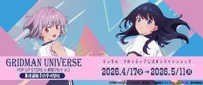 GRIDMAN UNIVERSE POP UP STORE 全新绘制插图周边现已开放后期预购