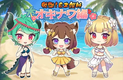 Datsugoku Gokko Meluncurkan Proyek Baru "Escape Across Japan", Dimulai dari Okinawa