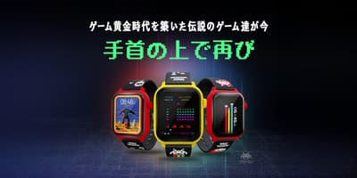 레트로 게임을 손목 위로, 'My Play Watch' 10월 29일 일본 정식 출시