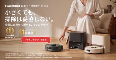 SwitchBot 로봇 청소기 K11+ Pro, 새로운 블랙 색상 옵션 추가 및 9월 1일 출시