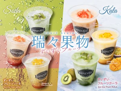 Seattle's Best Coffee Debuts New "Fruit Drink Series" With 7 Flavors for a Limited Time