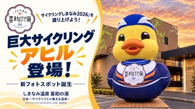 Shimanami Onsen Kisuke no Yu Welcomes a Giant Cycling Duck as Its New Photo Spot