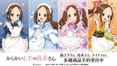 《擅長捉弄人的高木同學》女僕Ver.周邊商品現已於AMNIBUS上架