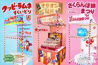 三款全新祭典攤位套件上市，主打熱門日本零食品牌