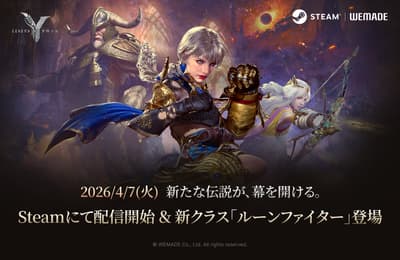 《YMIR傳說》MMORPG於4月7日在Steam上推出，並新增「符文鬥士」職業