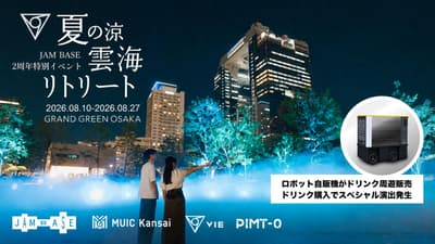 夏日清涼：去年吸引約 50 萬人次的「雲海療癒」重返 Grand Green Osaka，並推出全新漫遊販賣機器人
