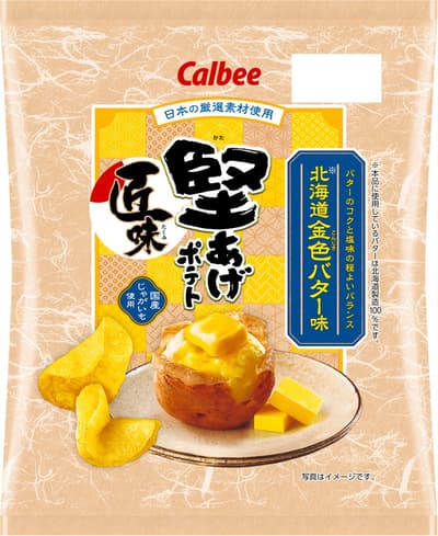 Calbee añade el sabor Hokkaido Golden Butter a su serie Kataage Potato Takumi