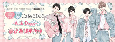 My Demon Boss, Mr. Gokudera, Wants To Be Exposed! Cafe 2026 -With Doggy- Merchandise Now Available for Mail Order