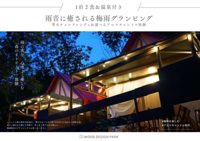 Rainy Season Glamping with Aroma Candle Making and Hot Springs at Wood Design Park Yoi in Hyogo