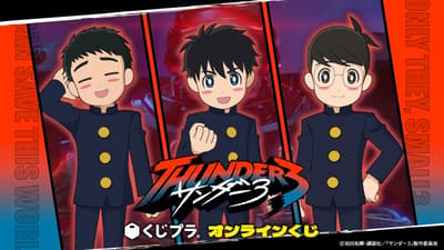 TV 애니메이션 'Thunder 3'의 첫 온라인 복권이 스몰 쓰리(Small Three)와 반란의 명장면이 담긴 한정 오리지널 굿즈와 함께 쿠지플라(Kujipla)에 상륙