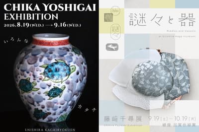 Kaga Iryokuen to Host Monthly Solo Exhibitions by Kutani Ware and Ceramic Artists Starting August 19