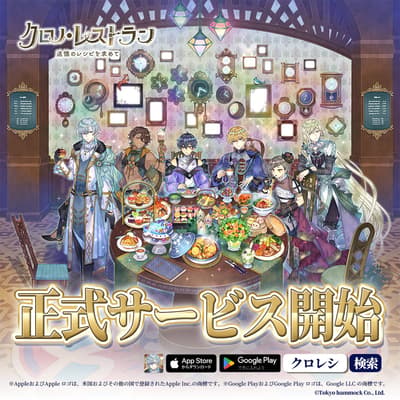 新款智慧型手機遊戲《Chrono Restaurant》正式於 Android 與 iOS 平台推出，同步舉辦上市紀念活動