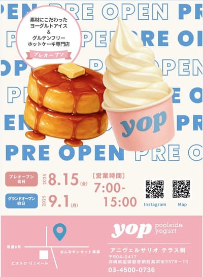 yop poolside yogurt Buka di Okinawa - Toko Spesialis Baru Menampilkan Es Krim Yogurt dan Hotcake Tepung Beras