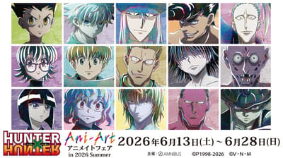 2026年夏季 全职猎人 Animate 展会