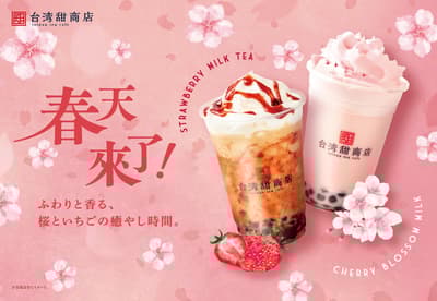 三間台灣品牌於日本推出春季限定新品，平衡身心靈