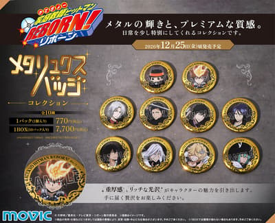 REBORN! La colección de chapas metálicas Metaryukusu abre sus reservas