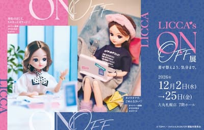 Pameran ON/OFF Licca-chan Hadir di Daimaru Sapporo mulai 2 Desember